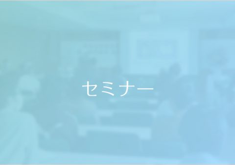 【8/20(火)開催】Christoph Nitsche博士講演会