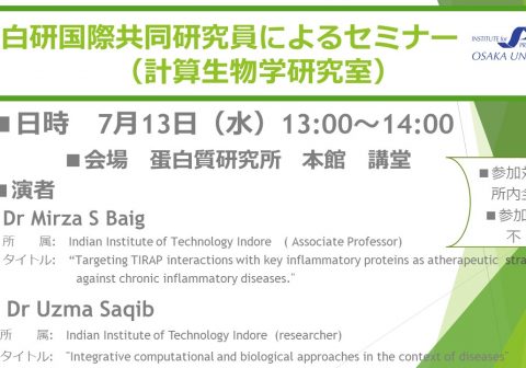 【所内限定】蛋白研国際共同研究員によるセミナー （計算生物学研究室）